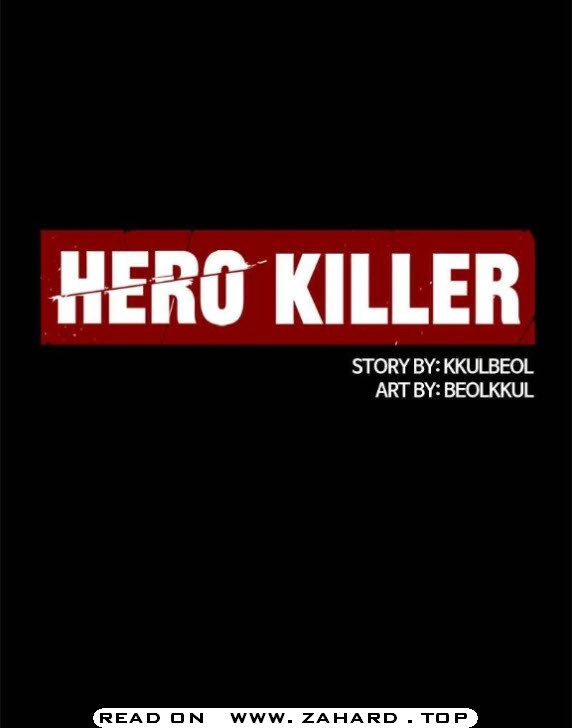 Hero Killer Chapter 12 16